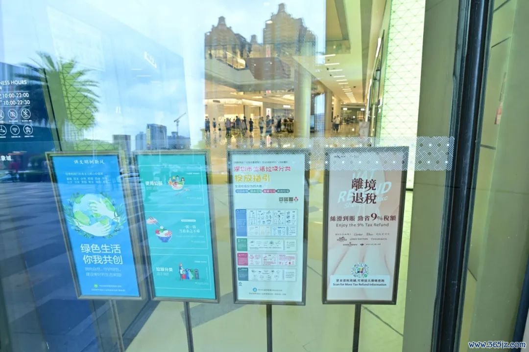 深圳万象城（罗湖）离境退税“即买即退”宣传海报。宋春雨/摄