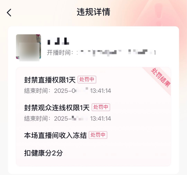 天津配资大本营 单身女富豪求打赏？抖音直播严打“情感伪装”诈骗！
