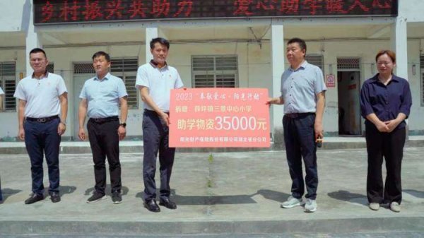 拿柜配资 助力乡村振兴 传递阳光温度——阳光财险湖北分公司帮扶明阳洞村侧记