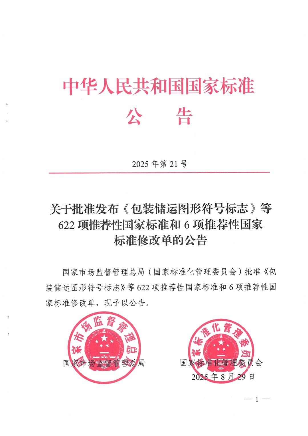 车优配 菁彩影像 HDR Vivid、菁彩声 Audio Vivid 等三项国标发布